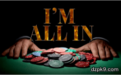 德州扑克all in规则
