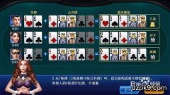 口袋德州扑克有哪些？