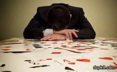 十大德州扑克思维错误