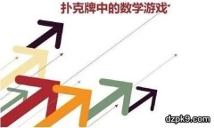 德州扑克中的数学——随机与大数定律