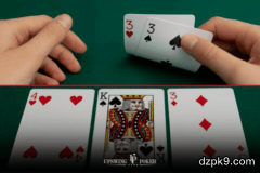 如何游戏翻牌圈暗三条