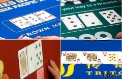 德州扑克不同类型的翻牌