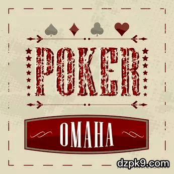 奥马哈打法策略