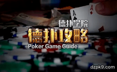 德州扑克翻牌胜率的算法