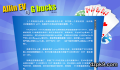 德州扑克名词概念解释：Allin EV 与 G bucks