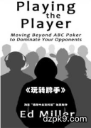 ABC打法和紧弱风格的区别