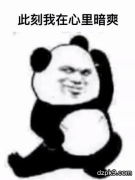 翻牌中天顺的打法策略