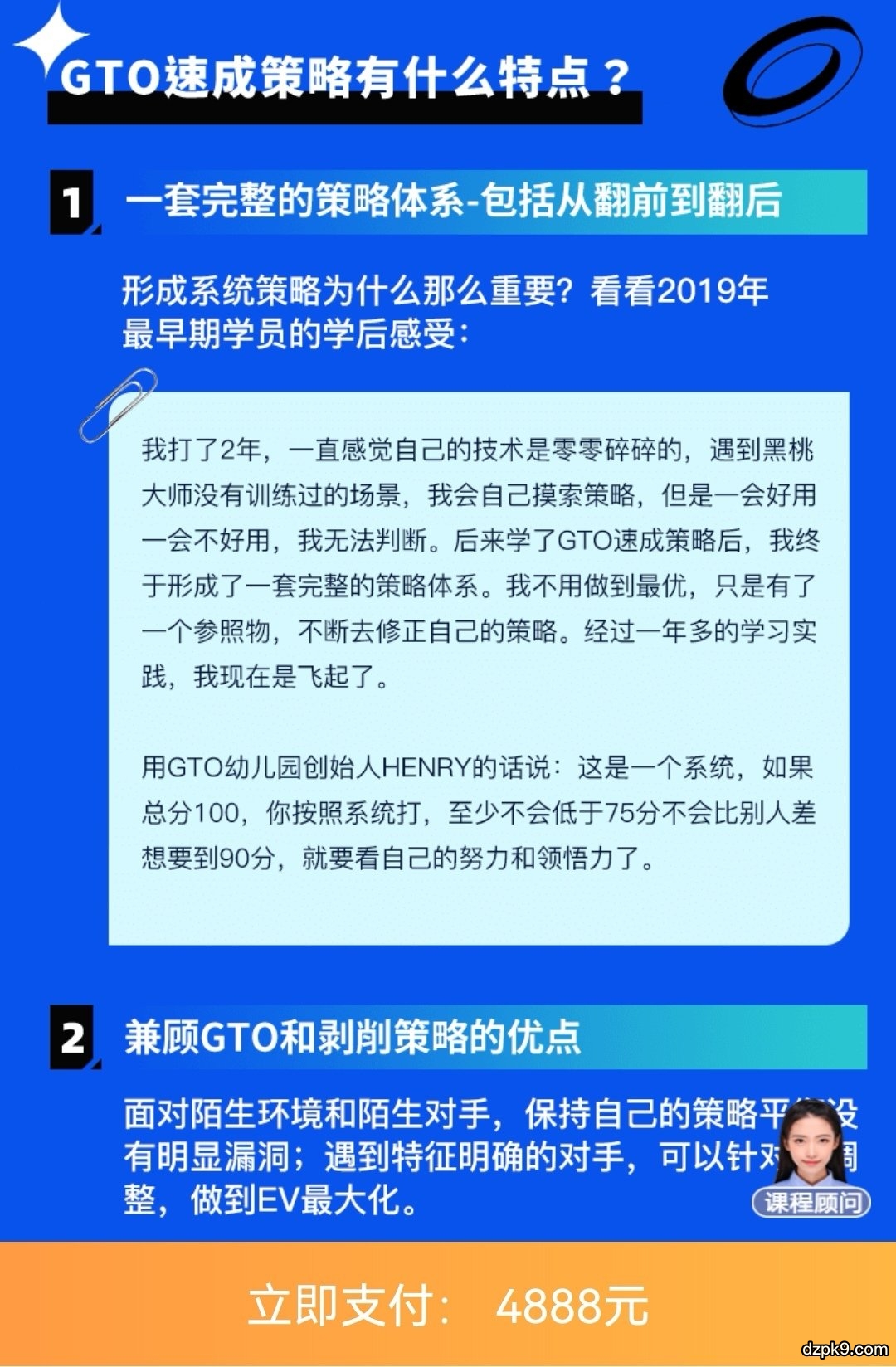 德州扑克GTO速成