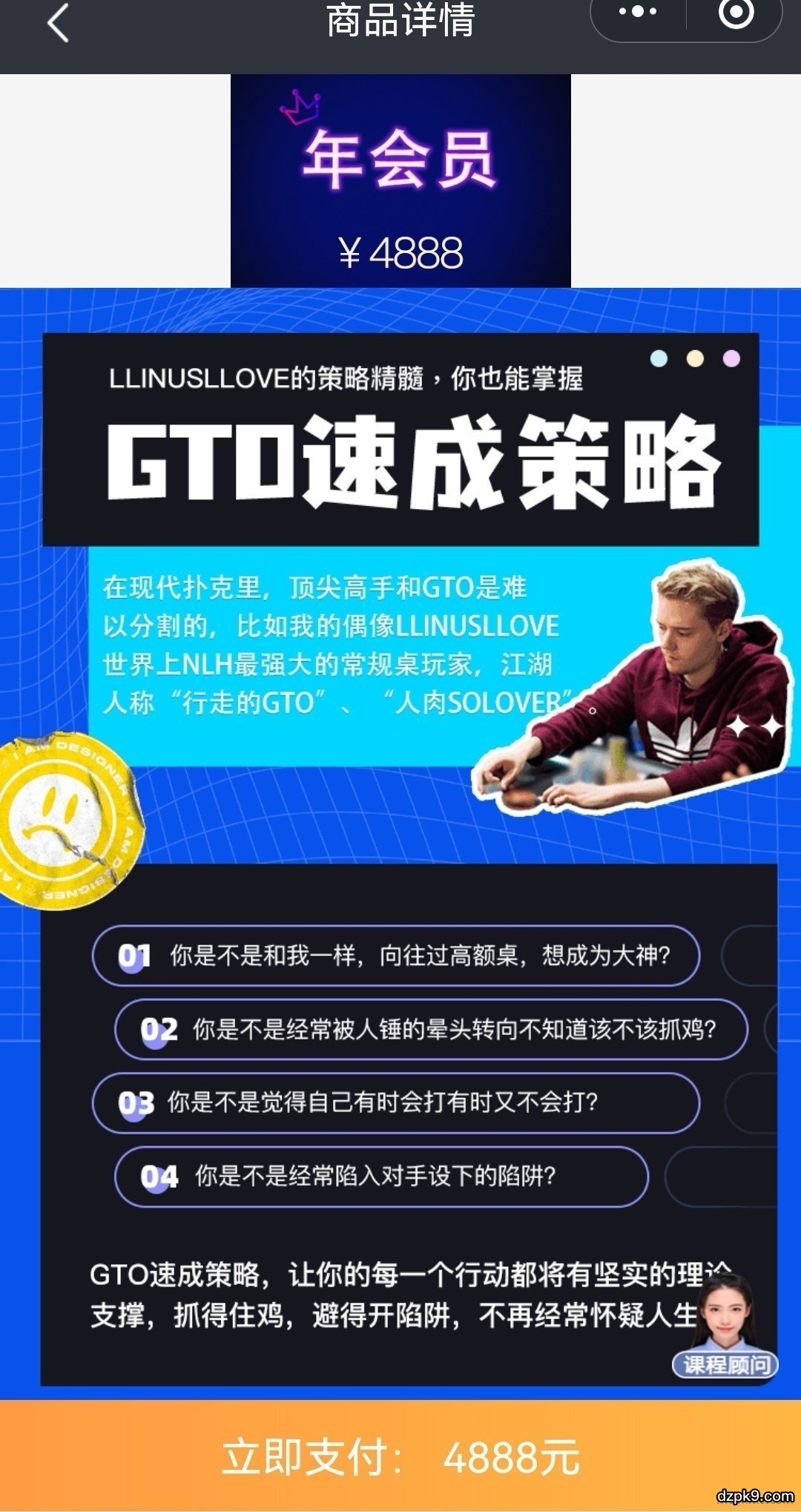 德州扑克GTO速成策略