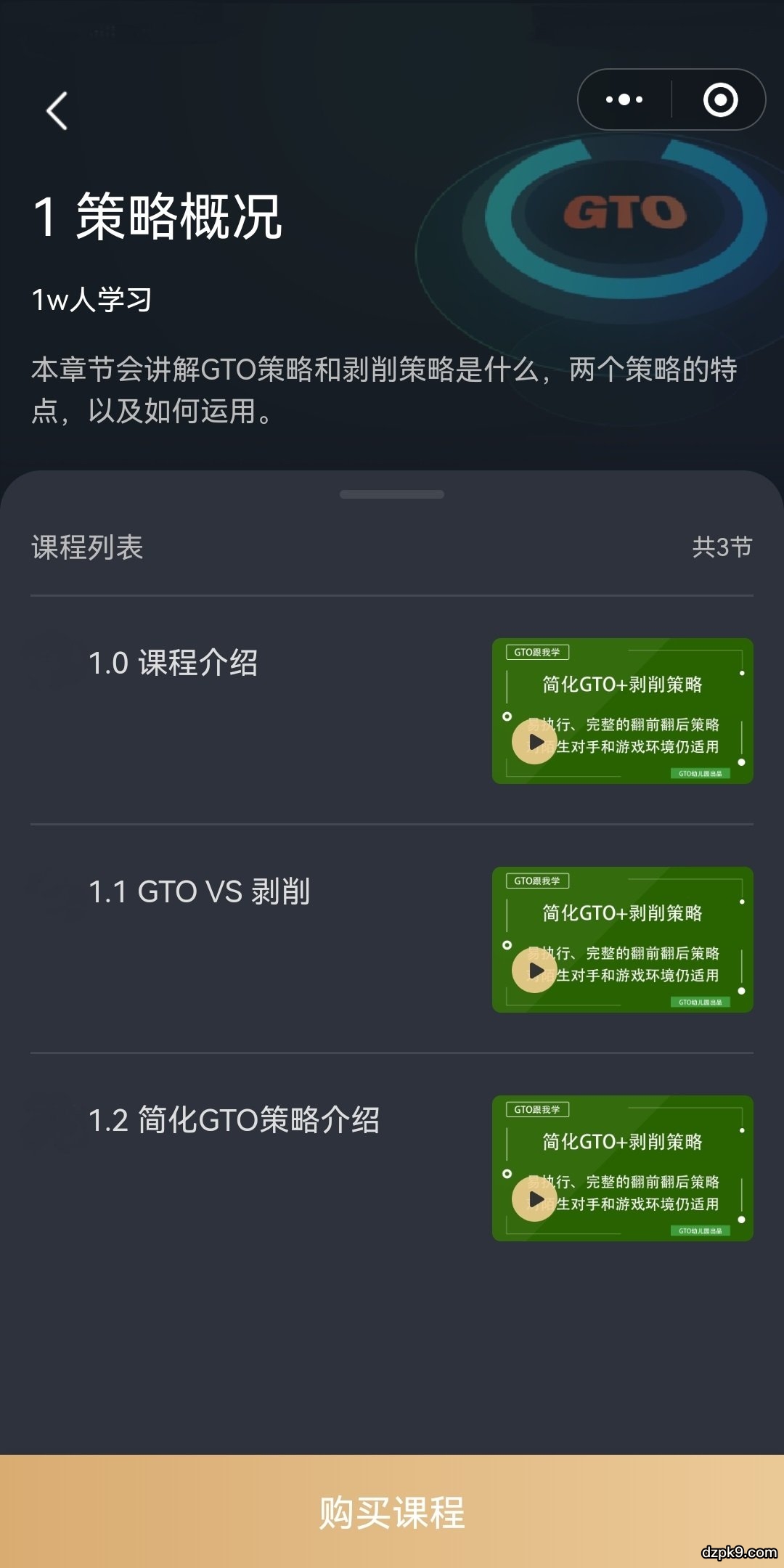 德州扑克GTO