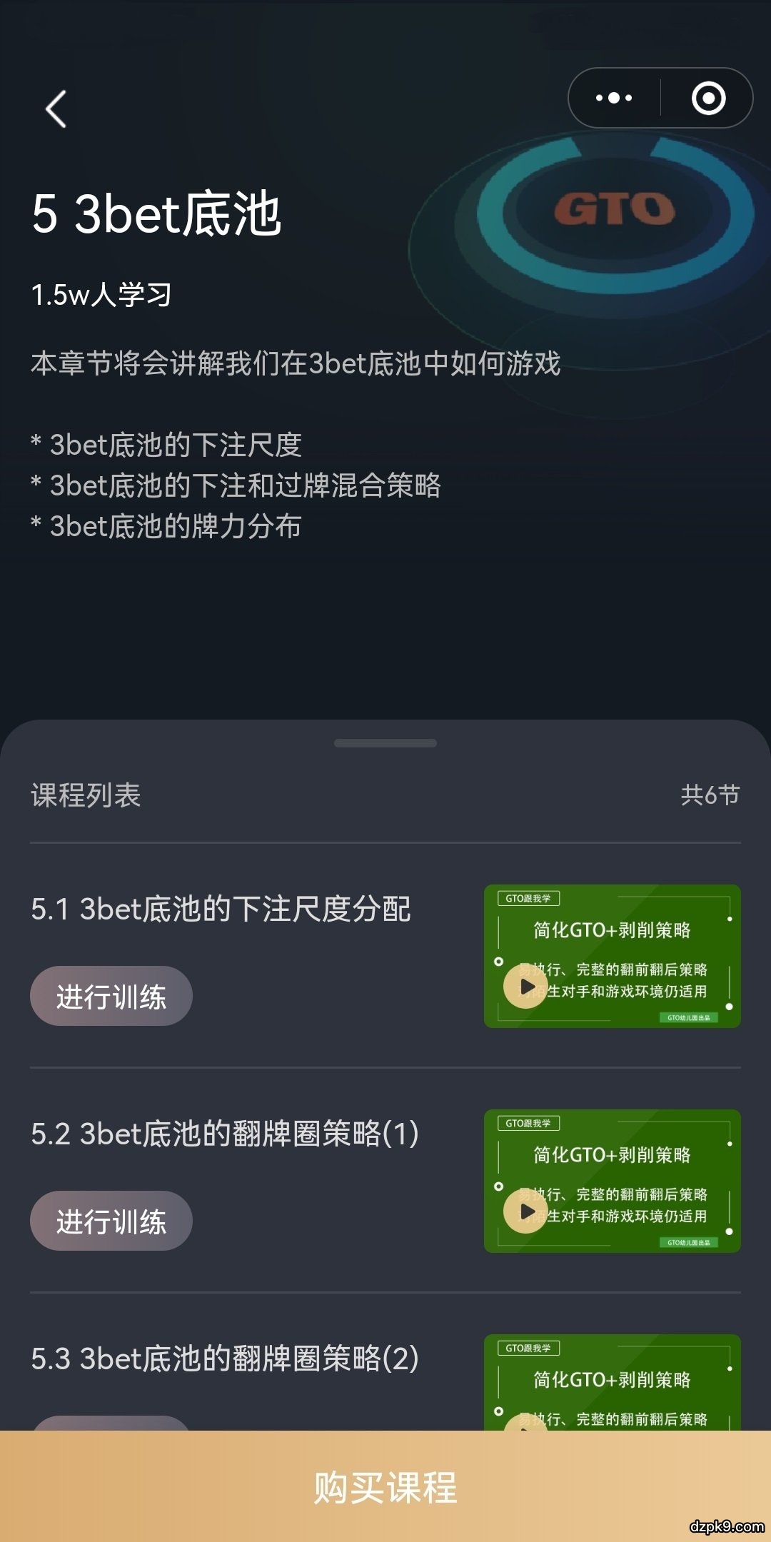 德州扑克GTO策略