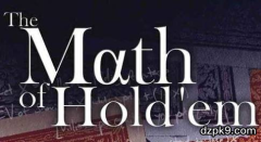 德州扑克下注尺度