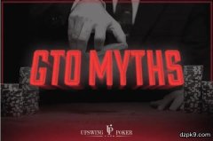 许多牌手深信不疑的四个德州扑克GTO谬论