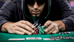 打法激进的牌手怎么对付？