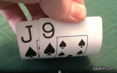 同花J9的打法技巧