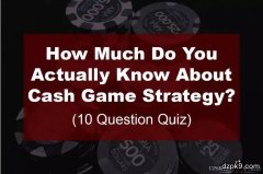 德州扑克现金桌策略