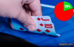 德州扑克翻前测试题