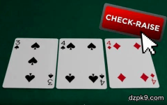 德州扑克check-raise策略