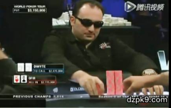 扑克史上最打脸牌局：一切反转都可能发生