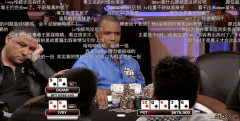 毒王 vs Phil Ivey