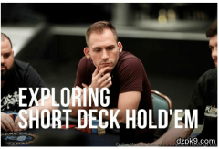 短牌教学：诈唬