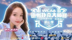 大码诈唬反被抓