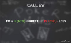 当知道跟注是-EV时，为什么还要跟注？