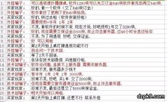 德扑圈可以作弊吗？