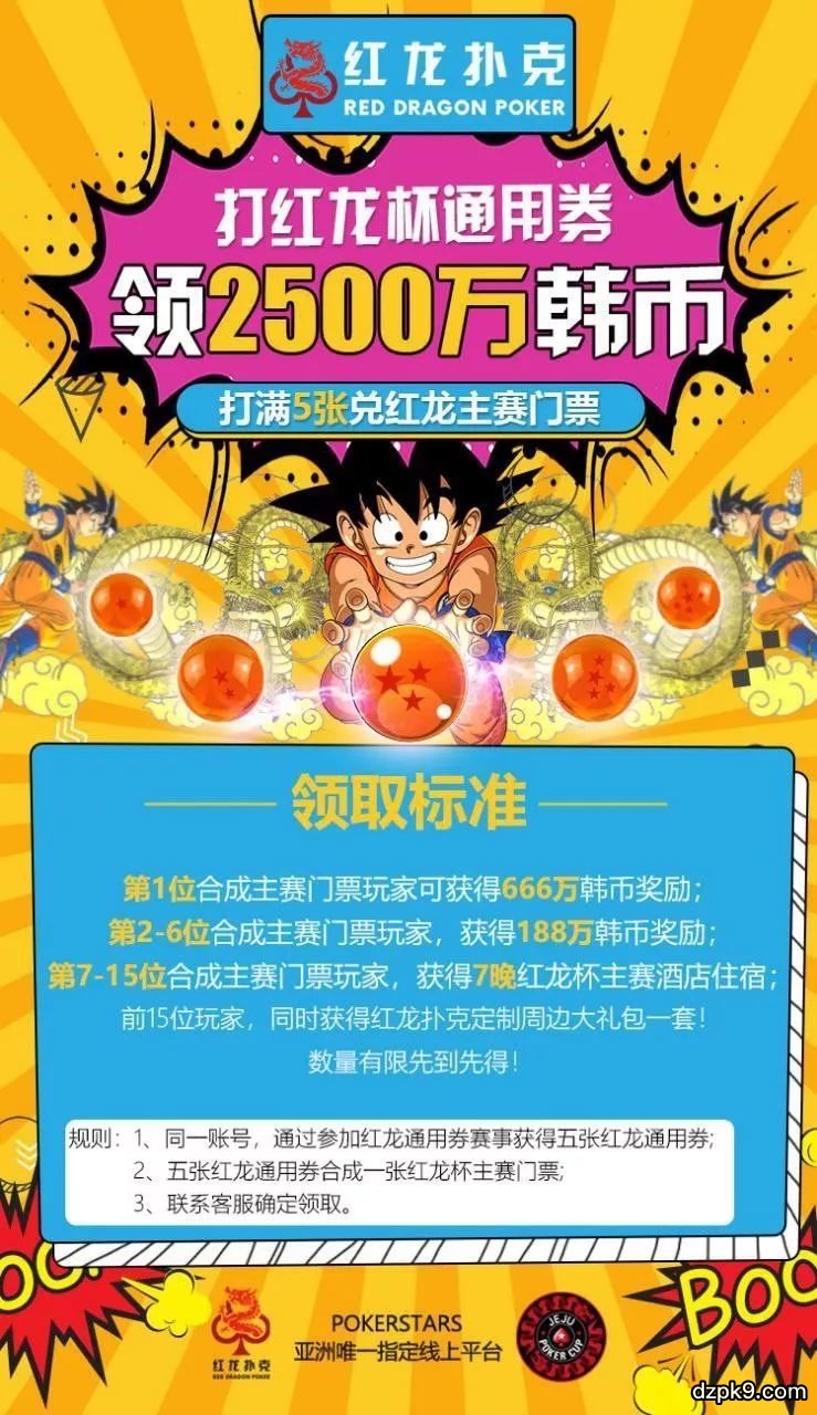 PokerStars亚洲版下载