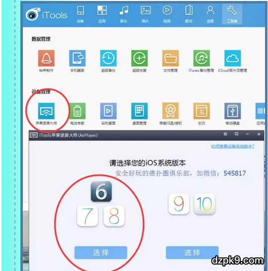 德友圈安卓下载