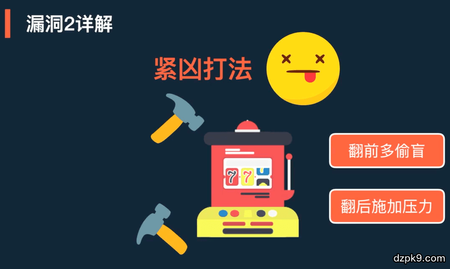 GTO策略与剥削策略