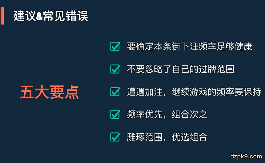 GTO策略与剥削策略