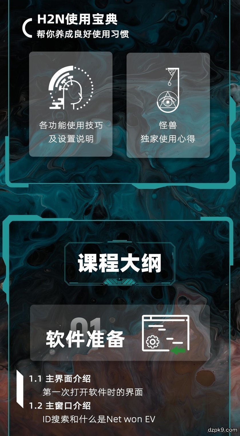 Hand2Note软件 Hand2Note软件