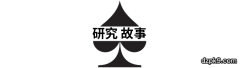 德扑圈平台是如何吧自己玩死的
