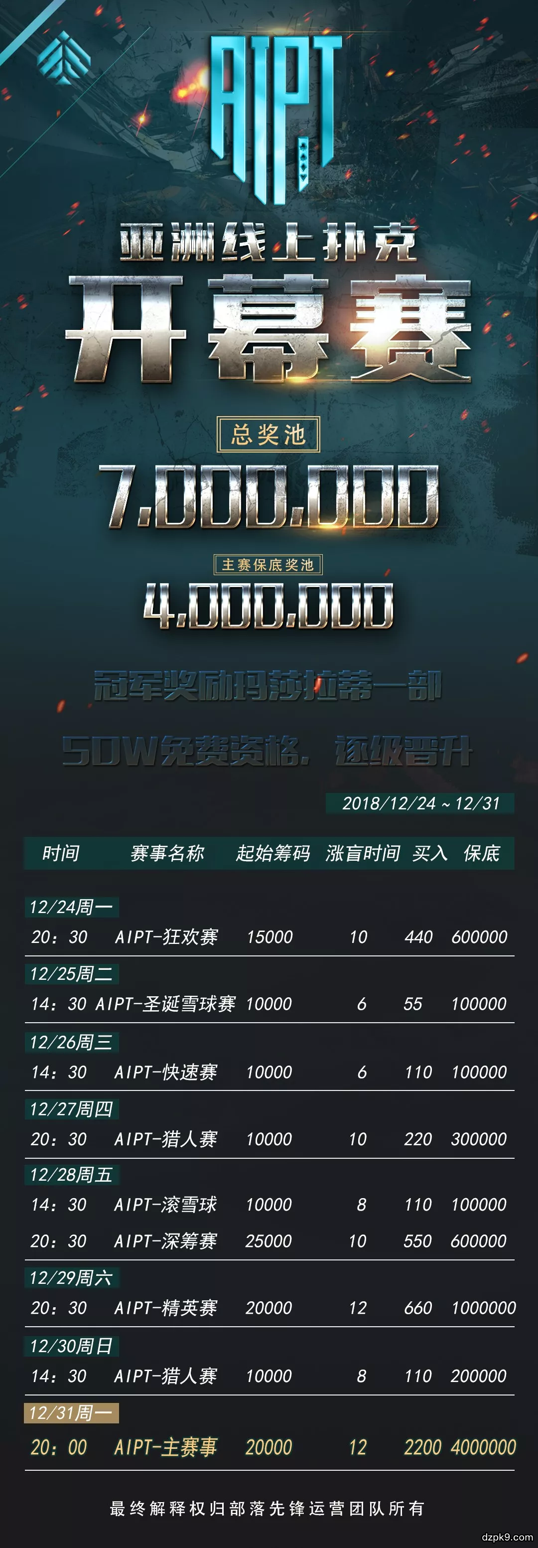 部落先锋 部落先锋