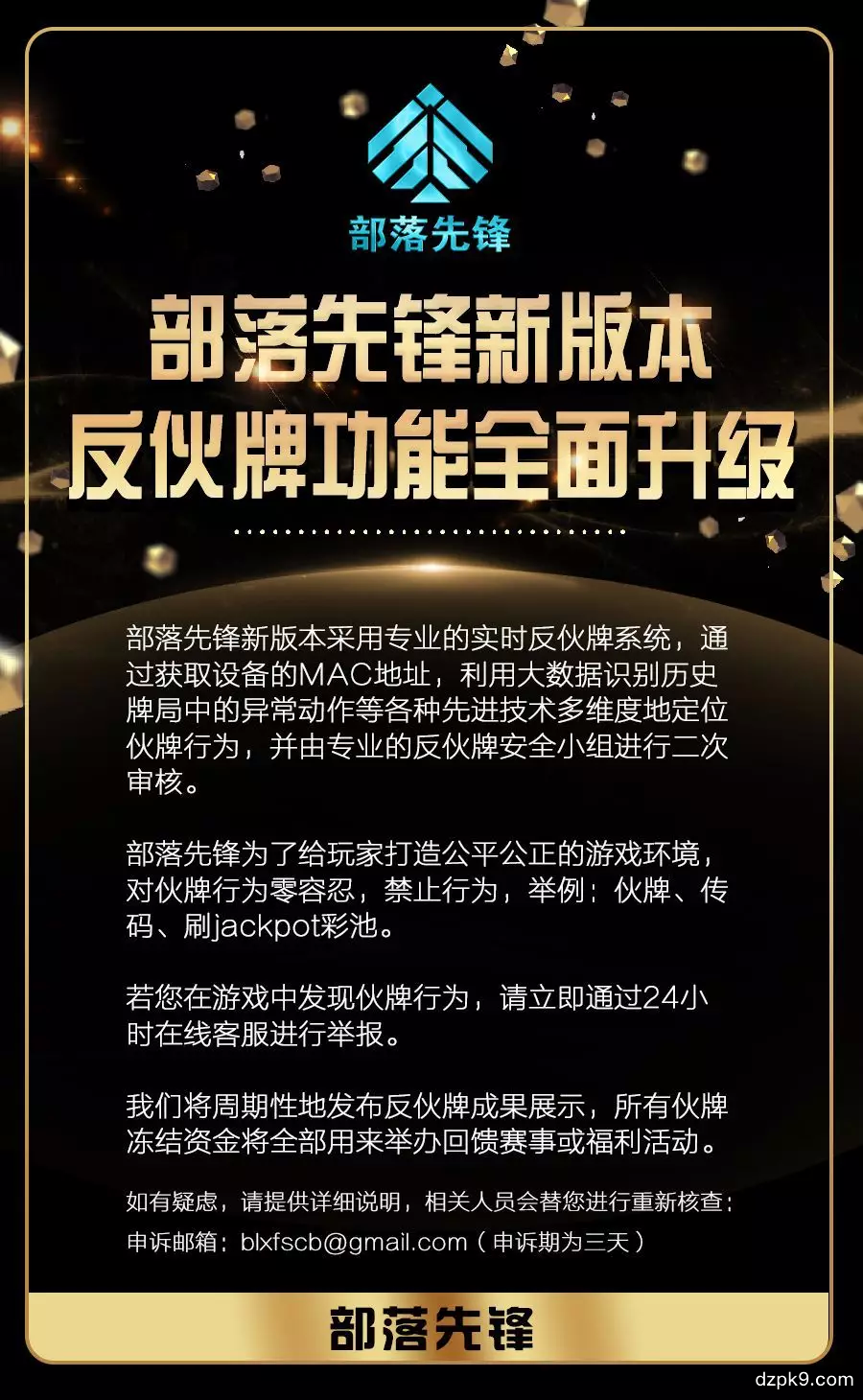 部落先锋下载 部落先锋下载