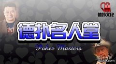 古斯汉森 Gus Hansen