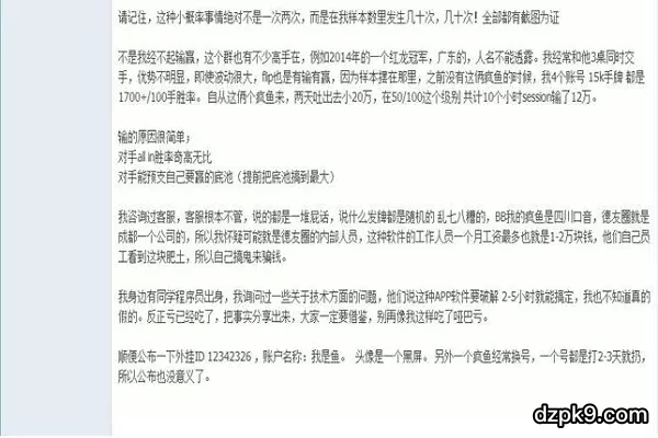 德扑圈app透视了