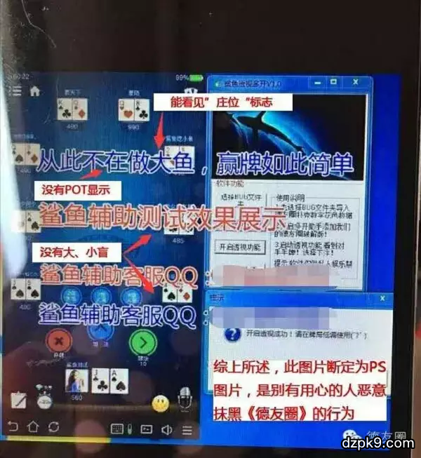 德扑圈app透视图