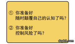 从德州扑克业余玩家到战胜扑克之星中高额桌，