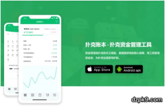 扑克账本，用金融思维武装你的资金管理