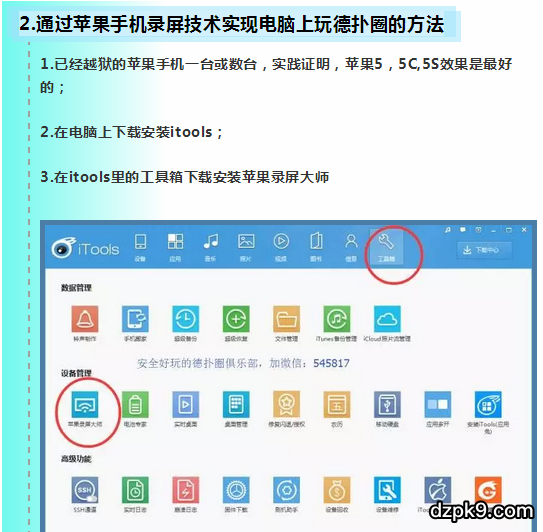 Pokerstars亚洲版下载