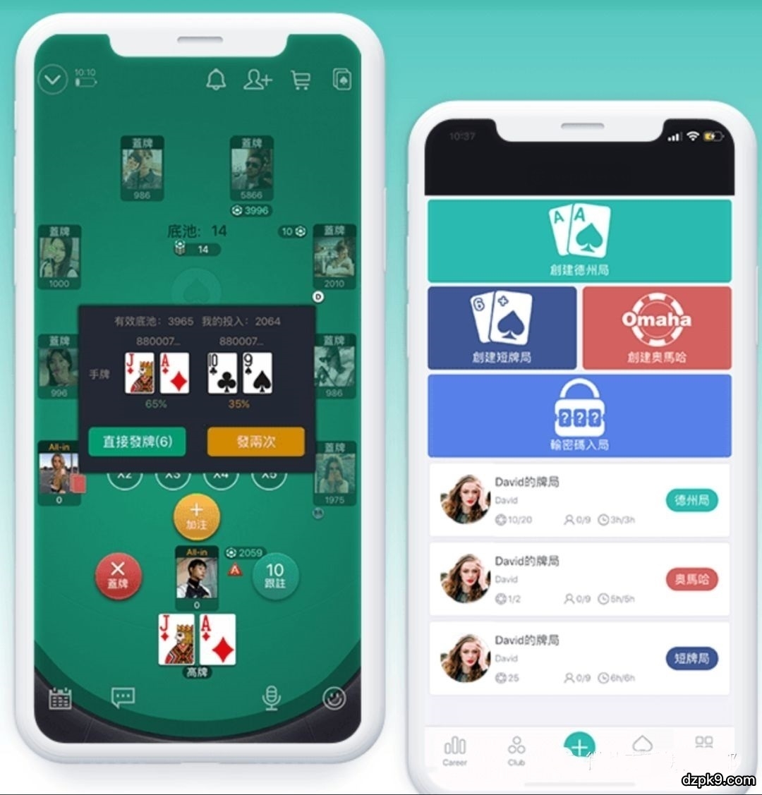 Pokerstars亚洲版下载