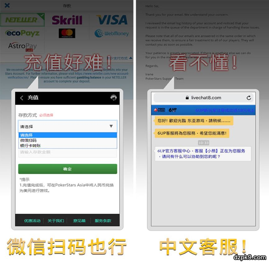 Pokerstars亚洲版下载