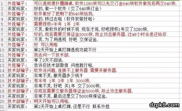 德扑圈看牌器真的假的