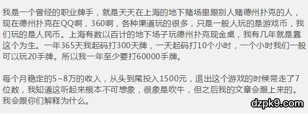 德扑圈包赢技术