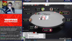 职业牌手直播过程中的两起事故