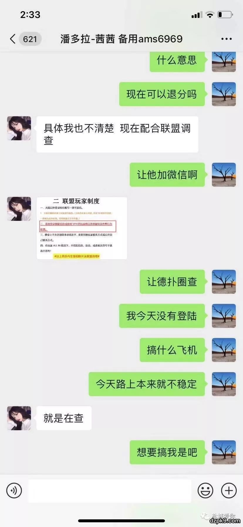 德扑圈作弊软件