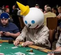 德州扑克比赛场上的趣味性服装穿着