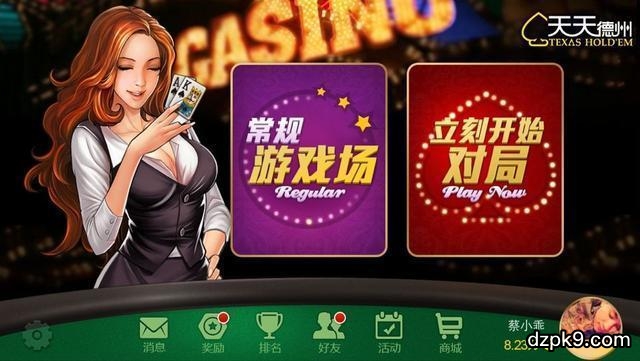 德州扑克单机游戏